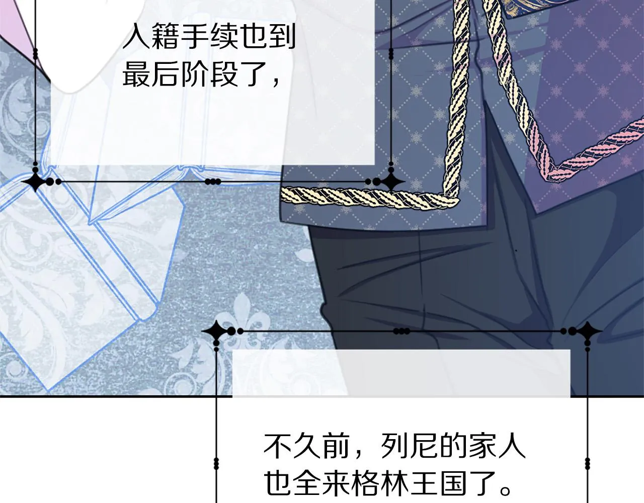 完结篇 各自圆满 第42页