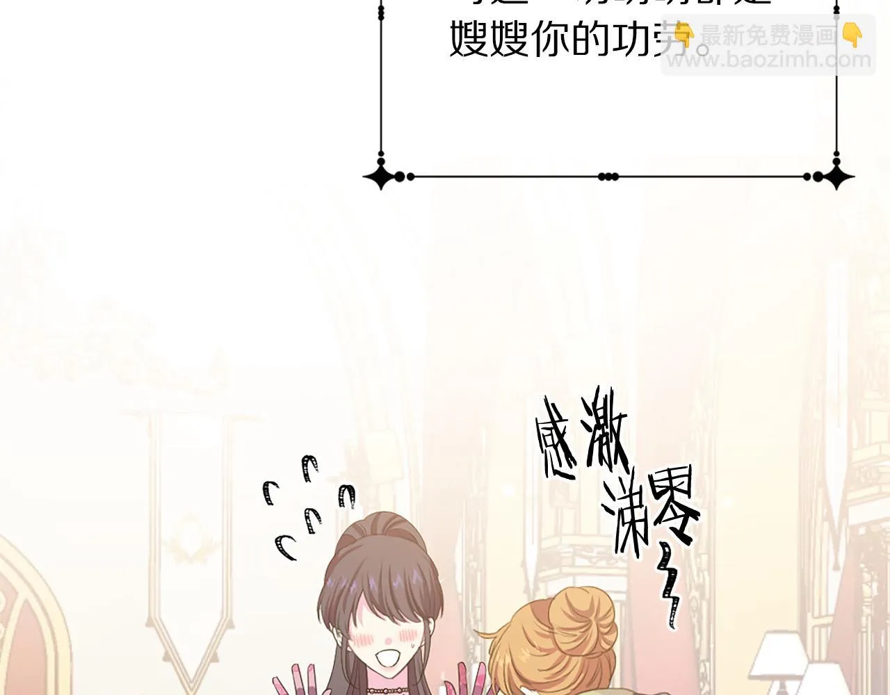 完结篇 各自圆满 第45页