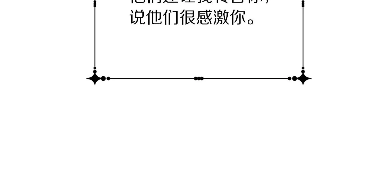 完结篇 各自圆满 第47页