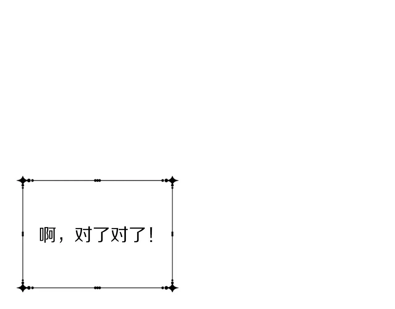 完结篇 各自圆满 第48页