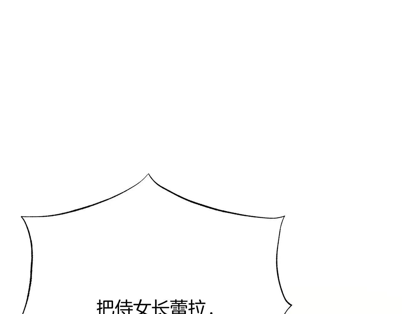 第117话 王太后的礼物 第5页