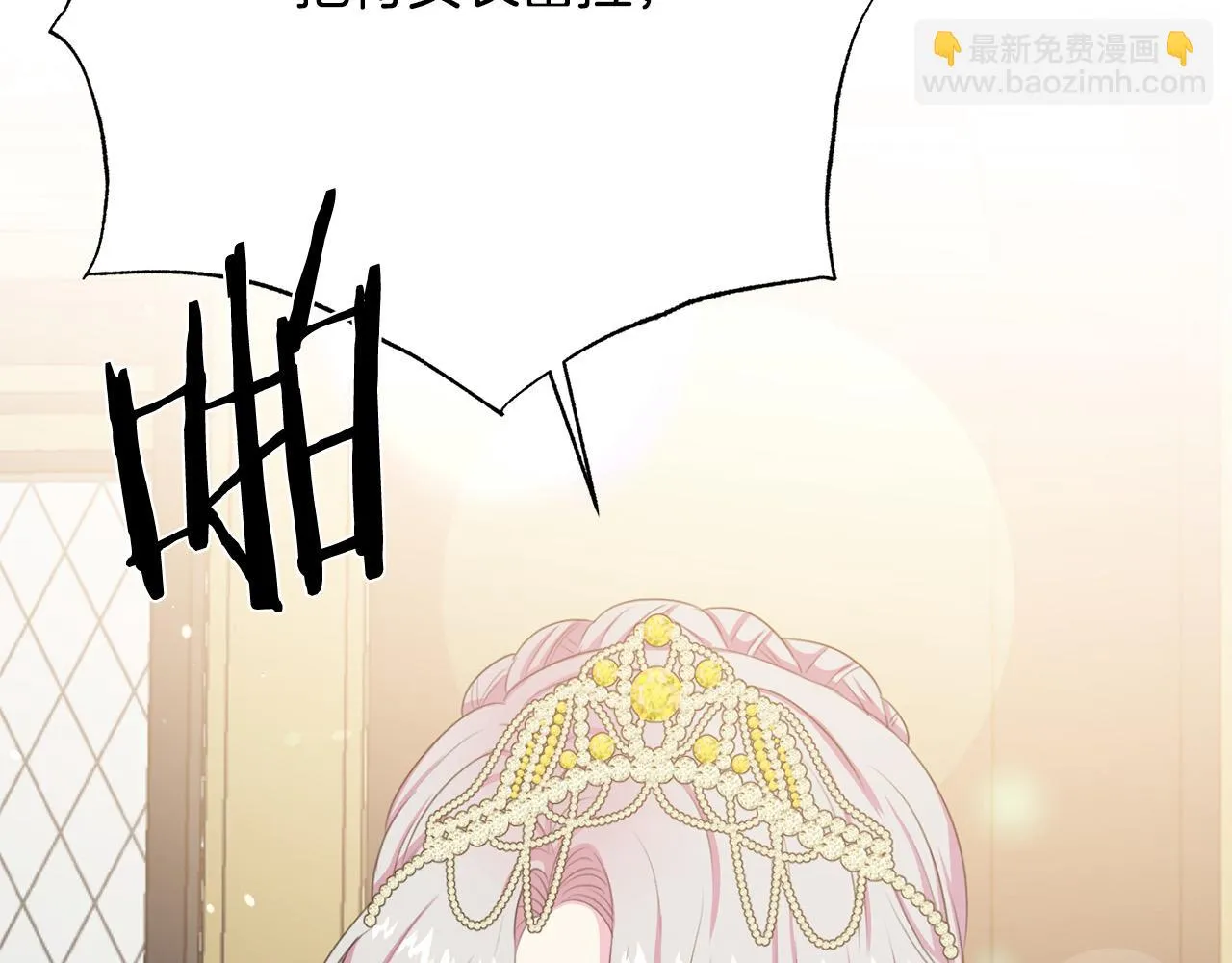 第117话 王太后的礼物 第6页