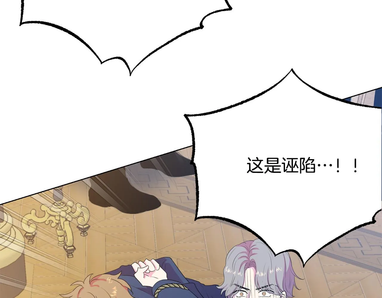 第117话 王太后的礼物 第10页