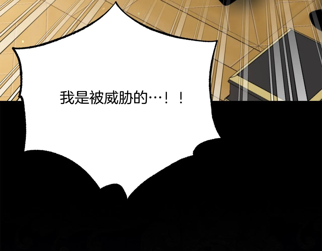 第117话 王太后的礼物 第12页