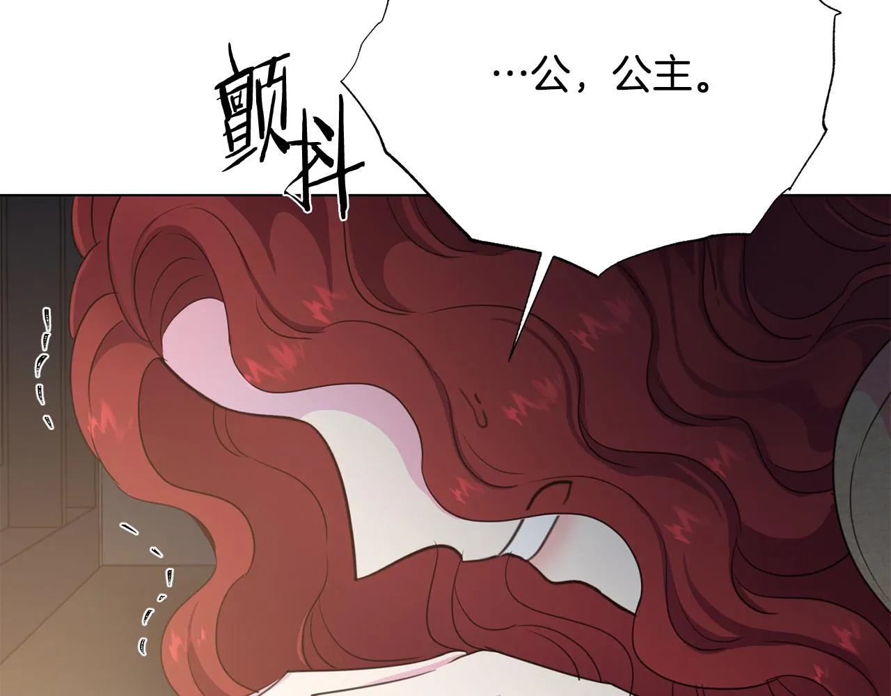 第117话 王太后的礼物 第17页
