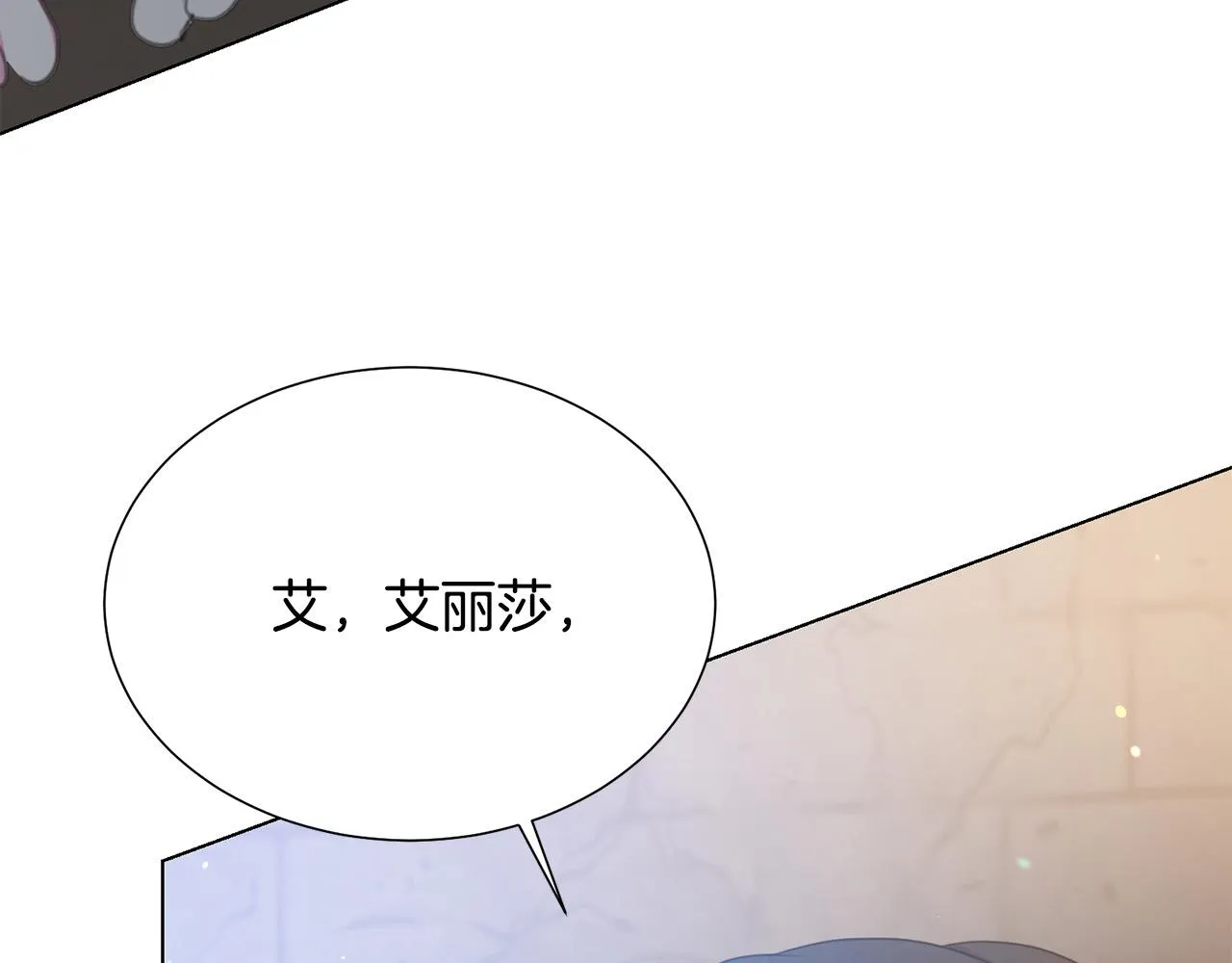 第117话 王太后的礼物 第23页
