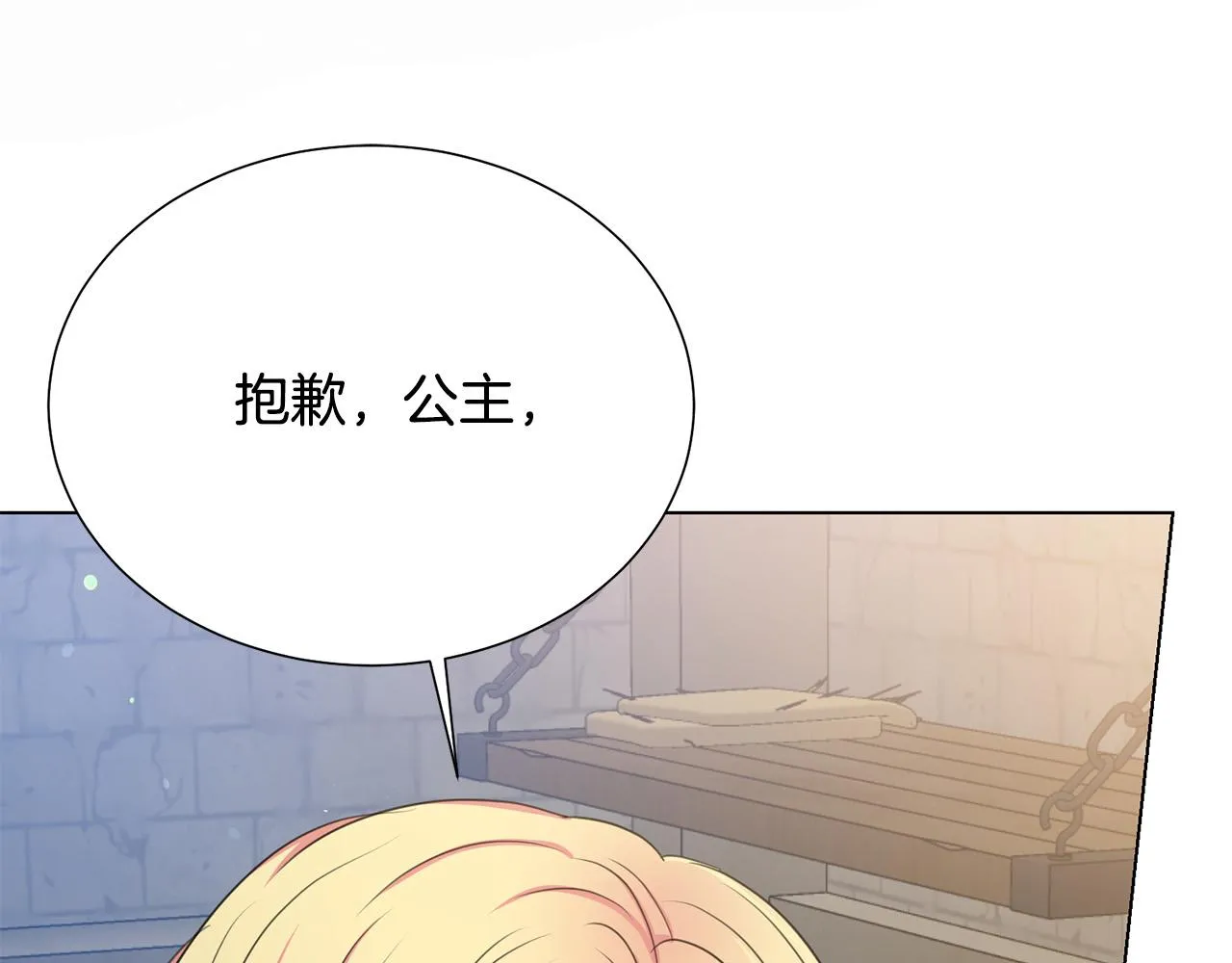 第117话 王太后的礼物 第30页
