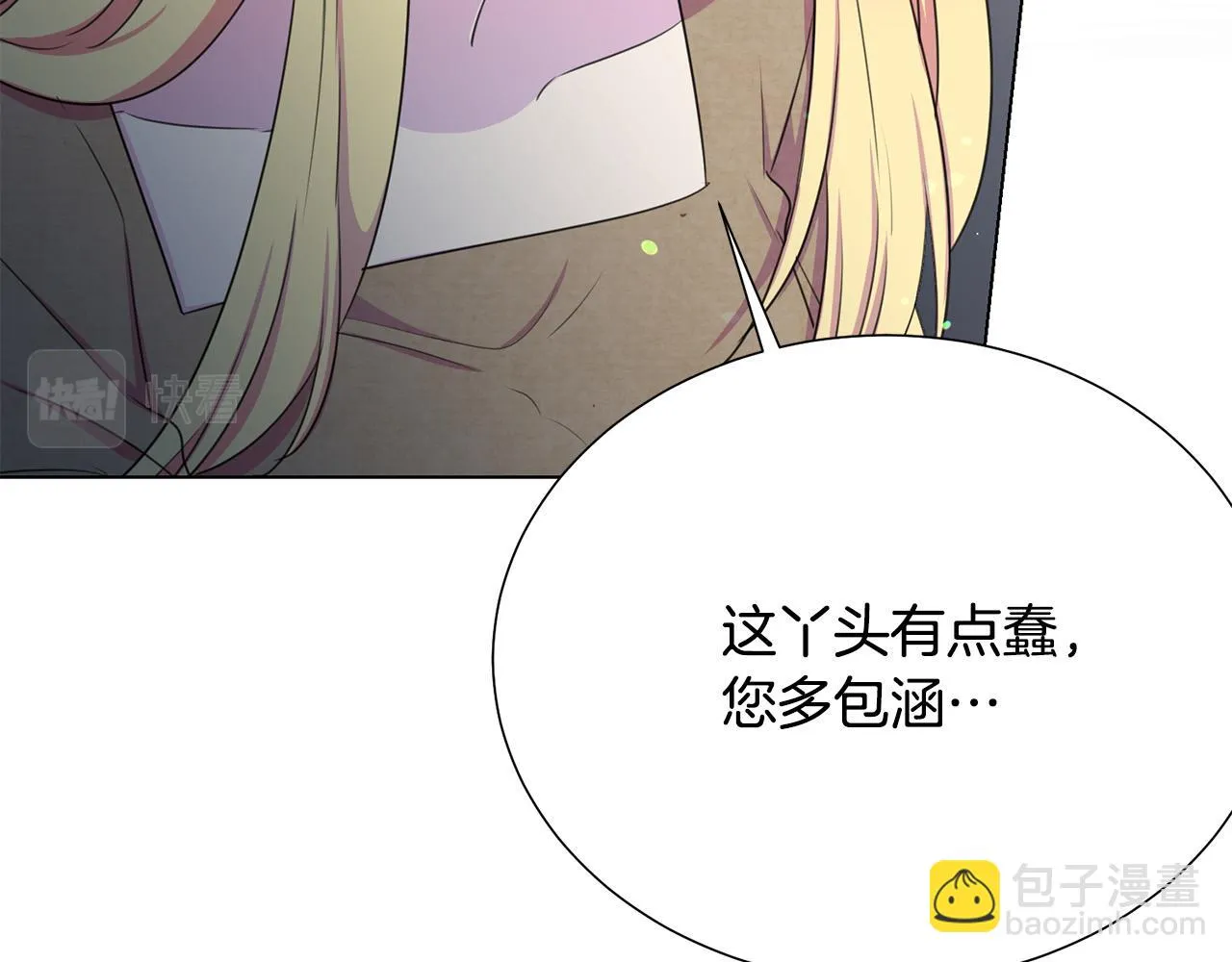 第117话 王太后的礼物 第32页