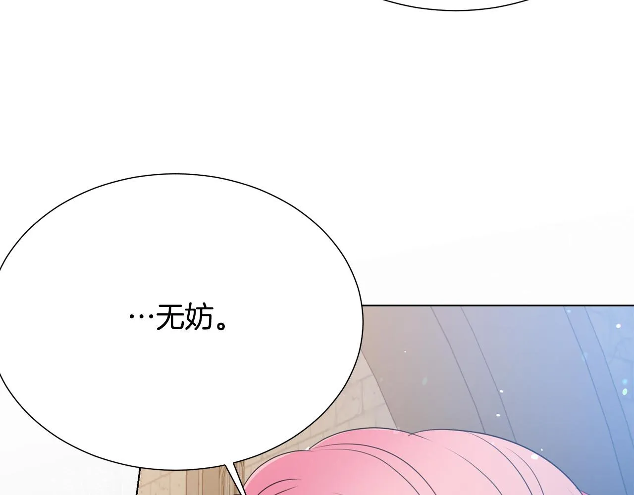 第117话 王太后的礼物 第33页