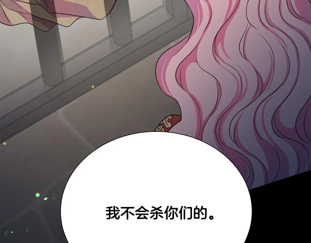 第117话 王太后的礼物 第38页