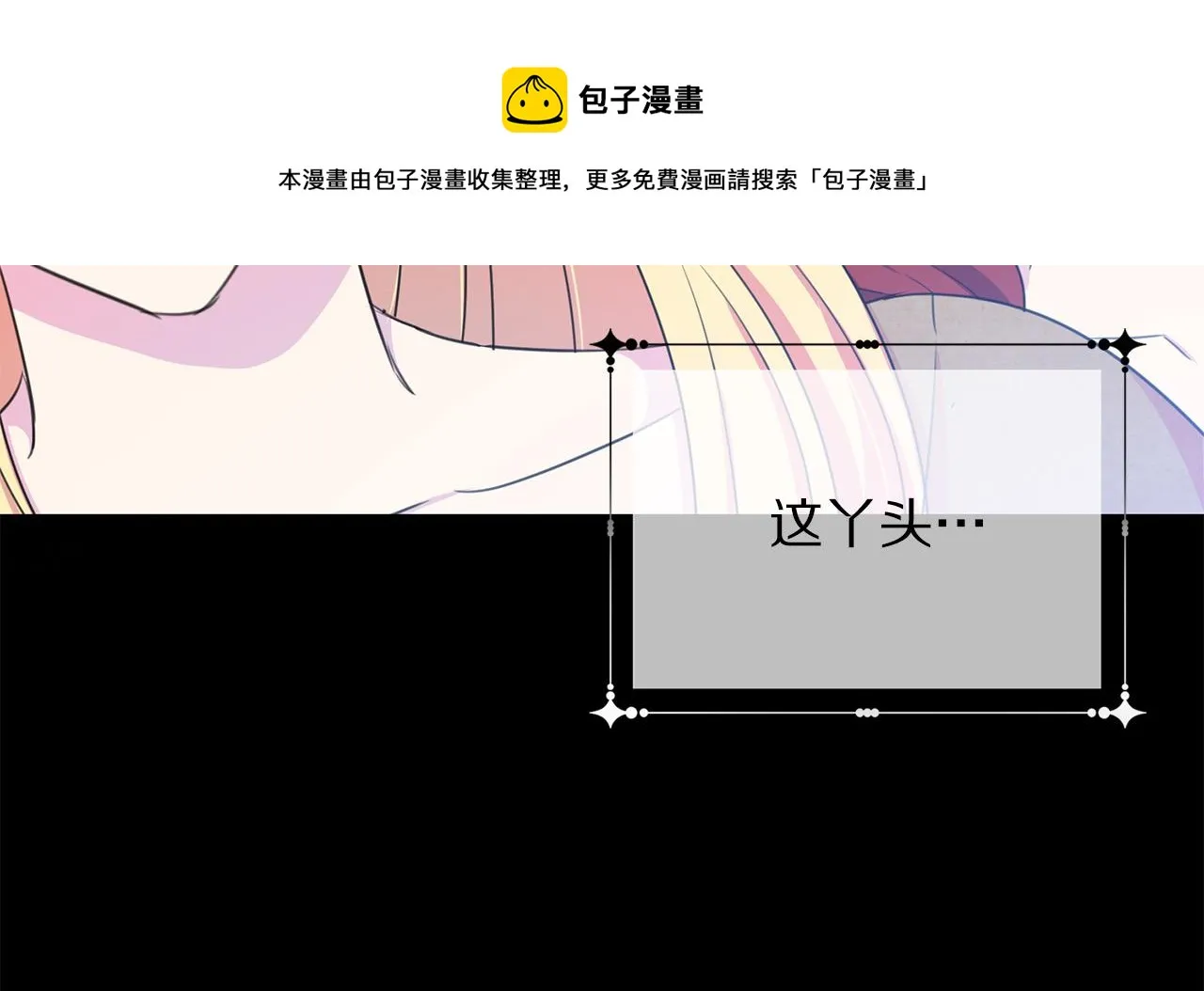 第117话 王太后的礼物 第41页