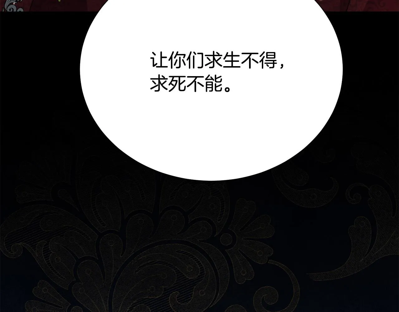 第117话 王太后的礼物 第46页