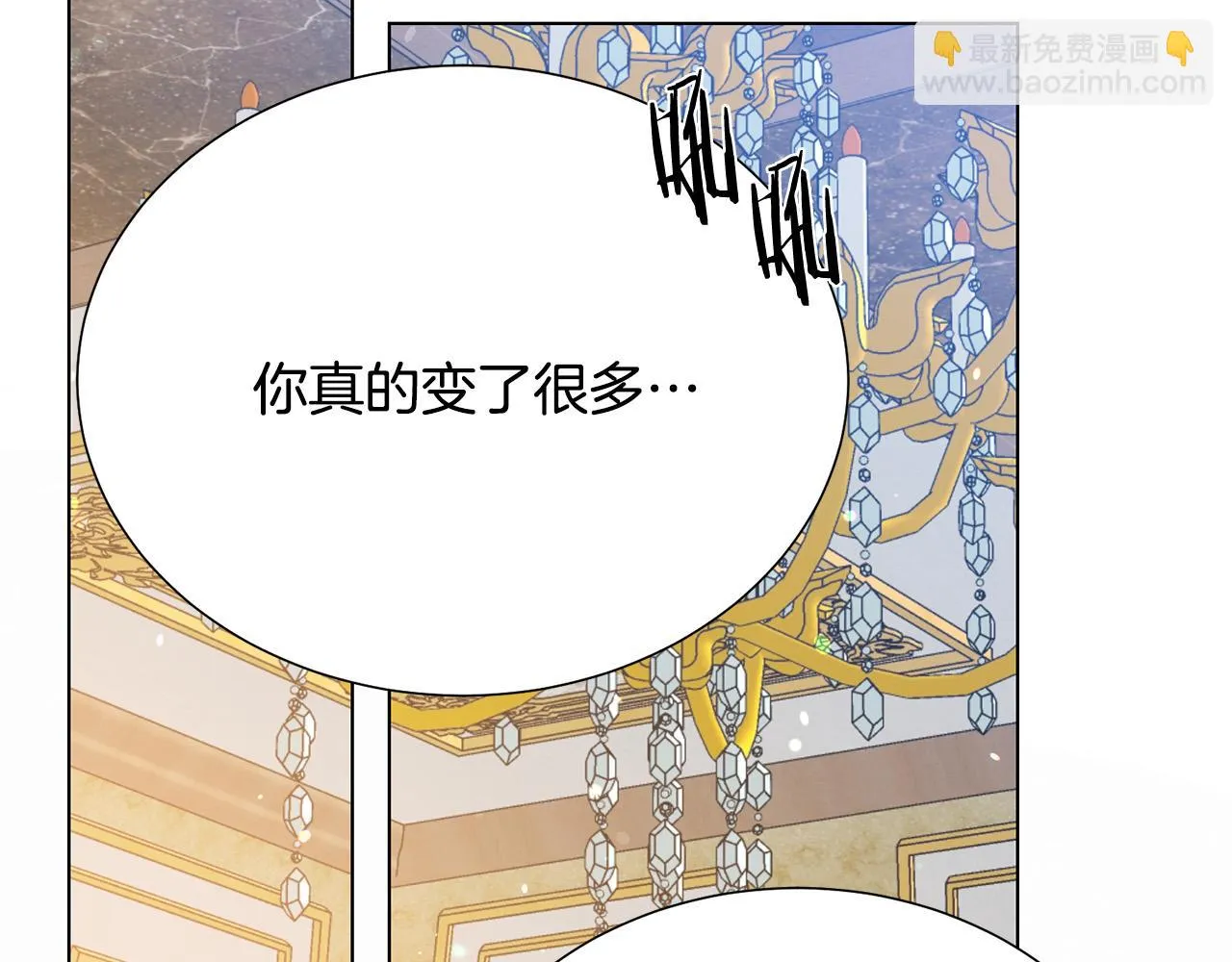 第117话 王太后的礼物 第50页
