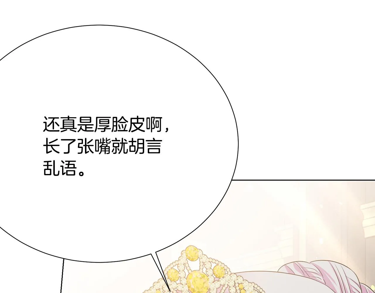 第116话 拘禁国王 第5页