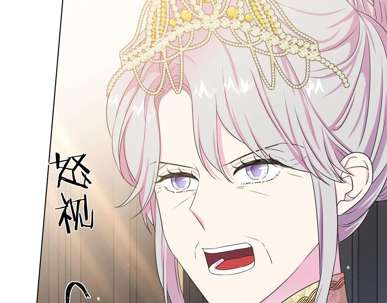 第116话 拘禁国王 第6页