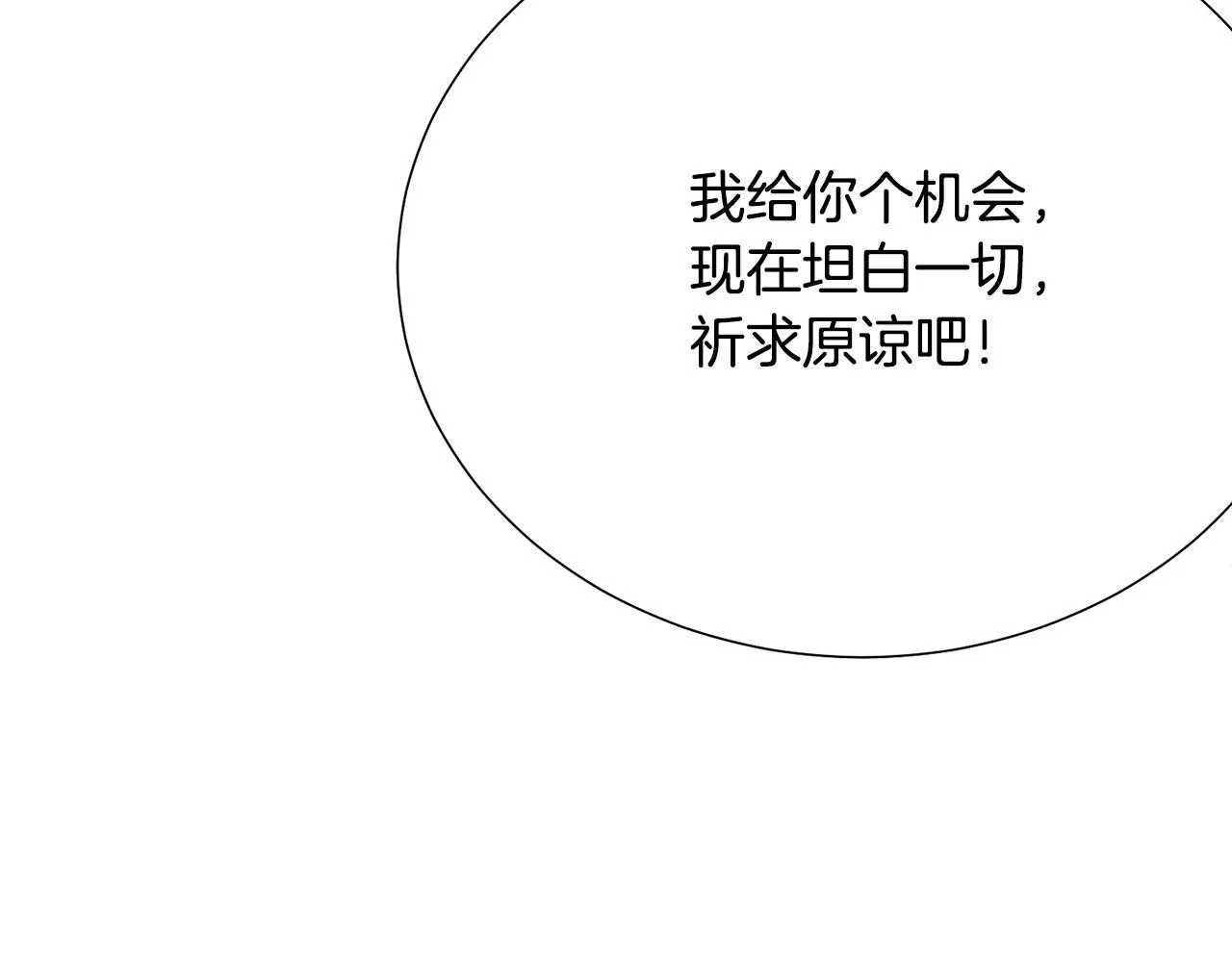第116话 拘禁国王 第8页