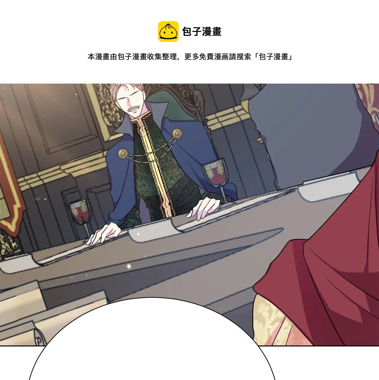 第116话 拘禁国王 第11页