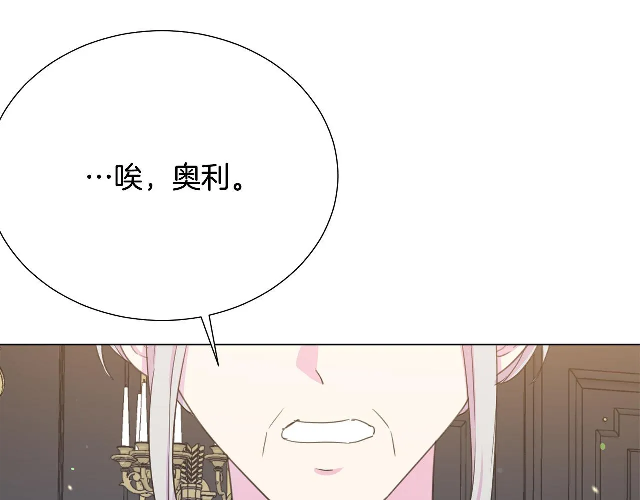第116话 拘禁国王 第14页