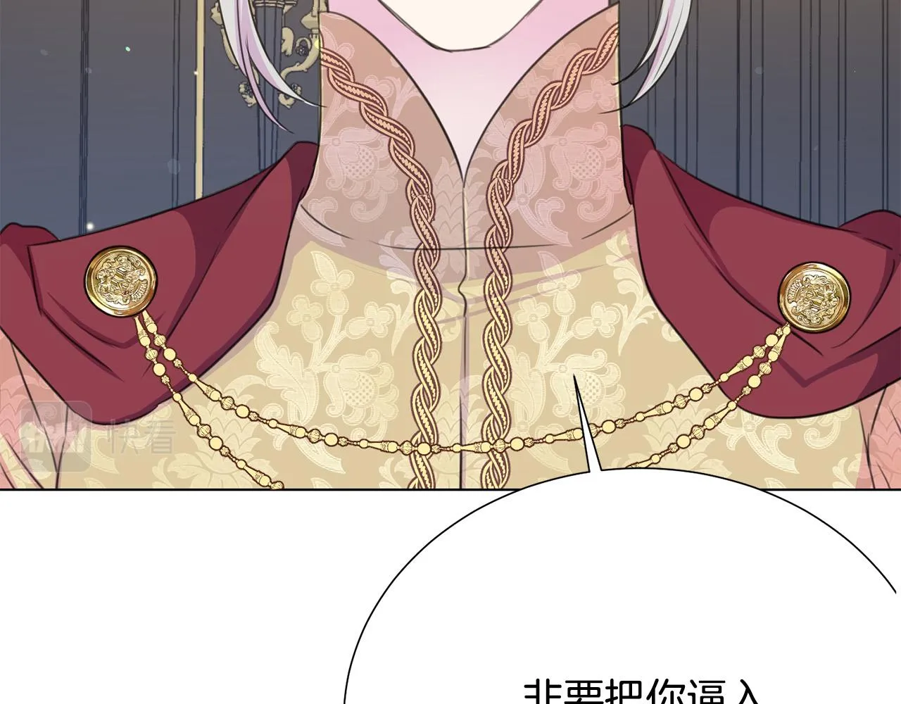 第116话 拘禁国王 第15页