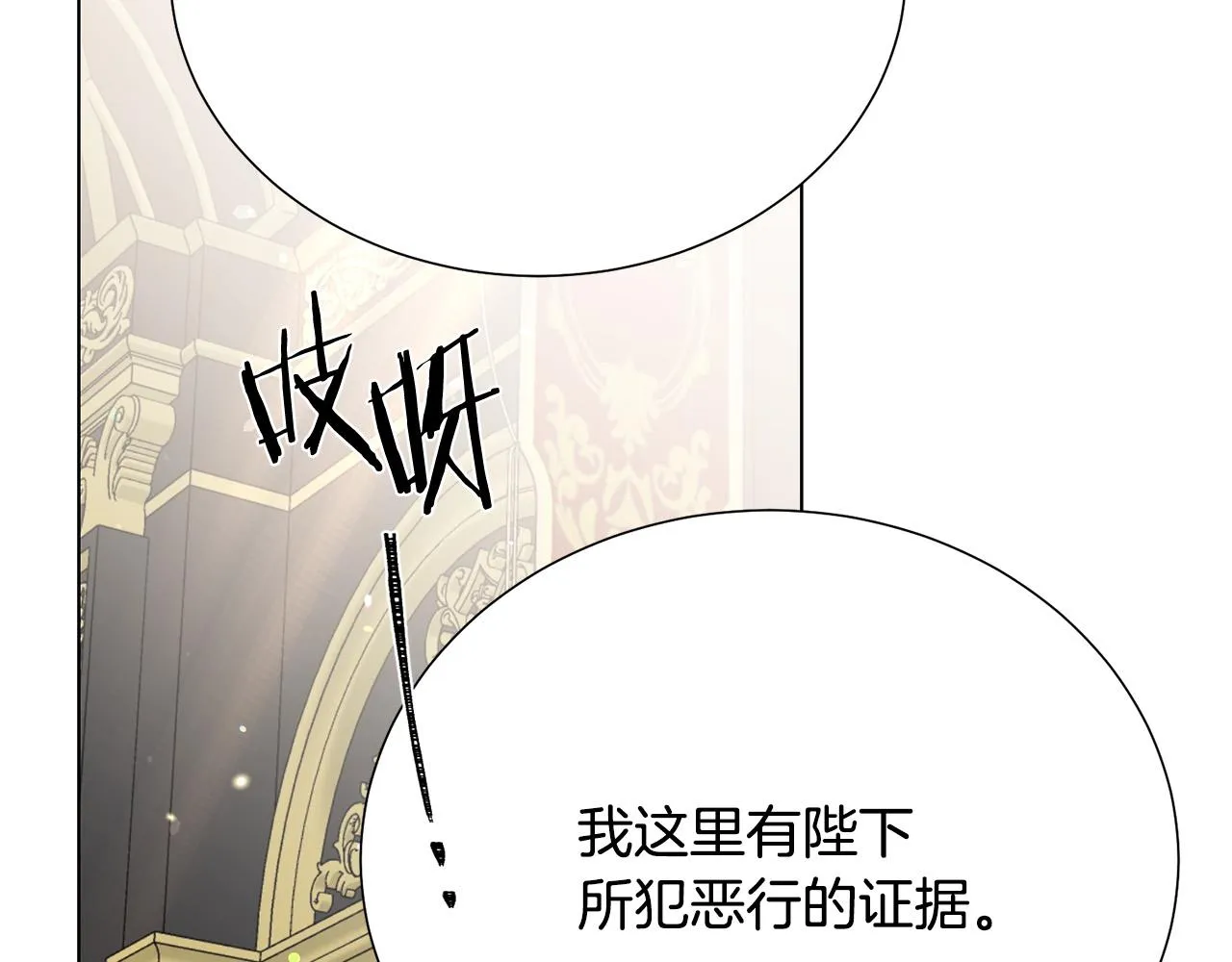 第116话 拘禁国王 第17页