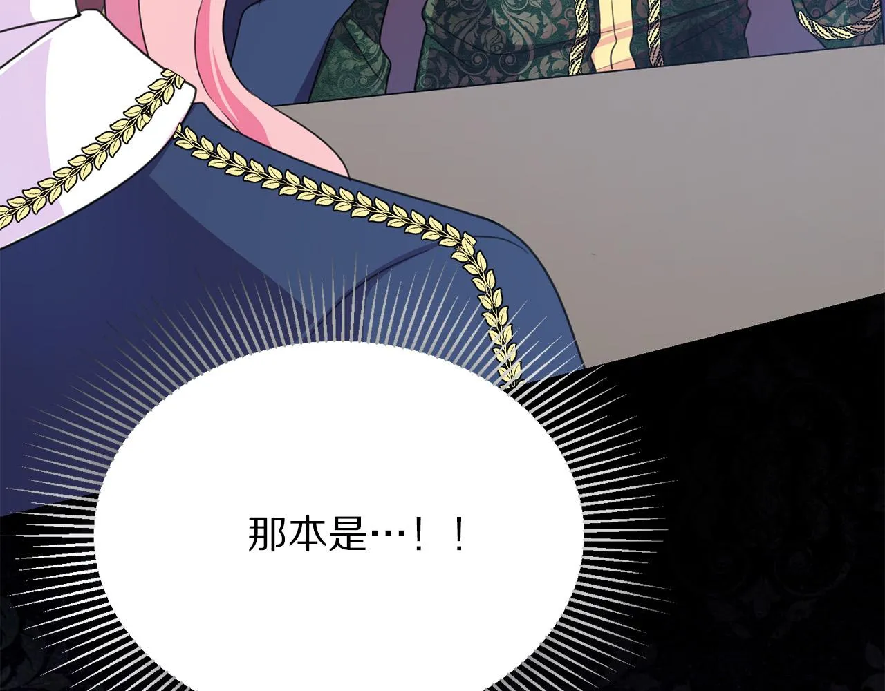 第116话 拘禁国王 第24页