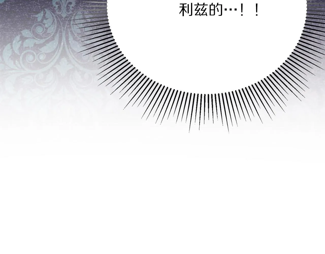 第116话 拘禁国王 第26页