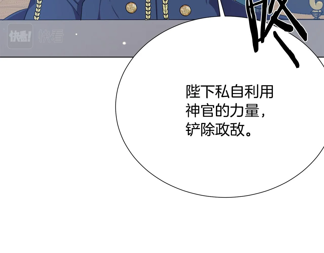 第116话 拘禁国王 第35页