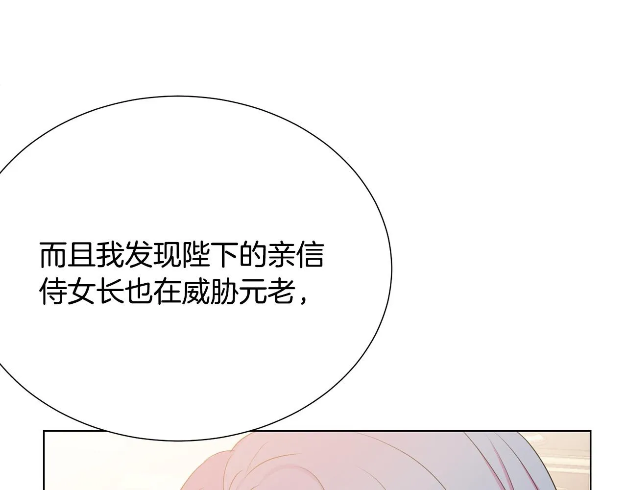 第116话 拘禁国王 第36页