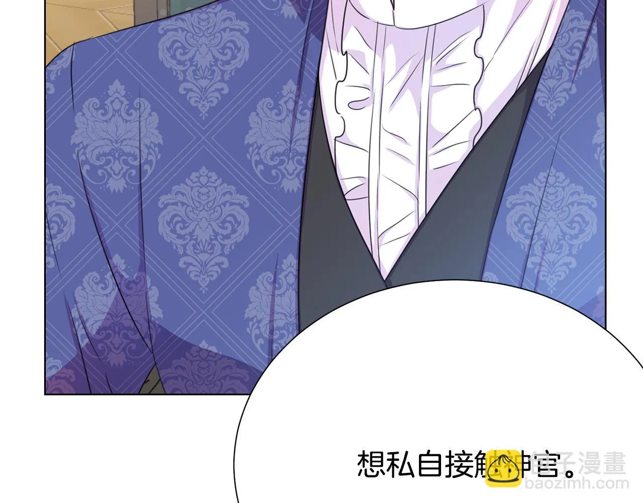 第116话 拘禁国王 第38页