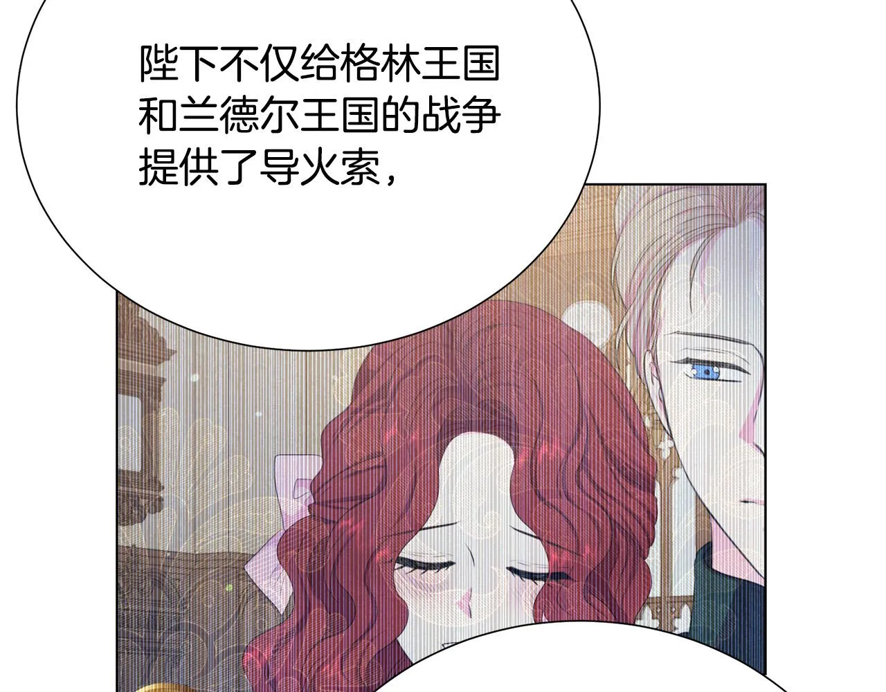 第116话 拘禁国王 第40页
