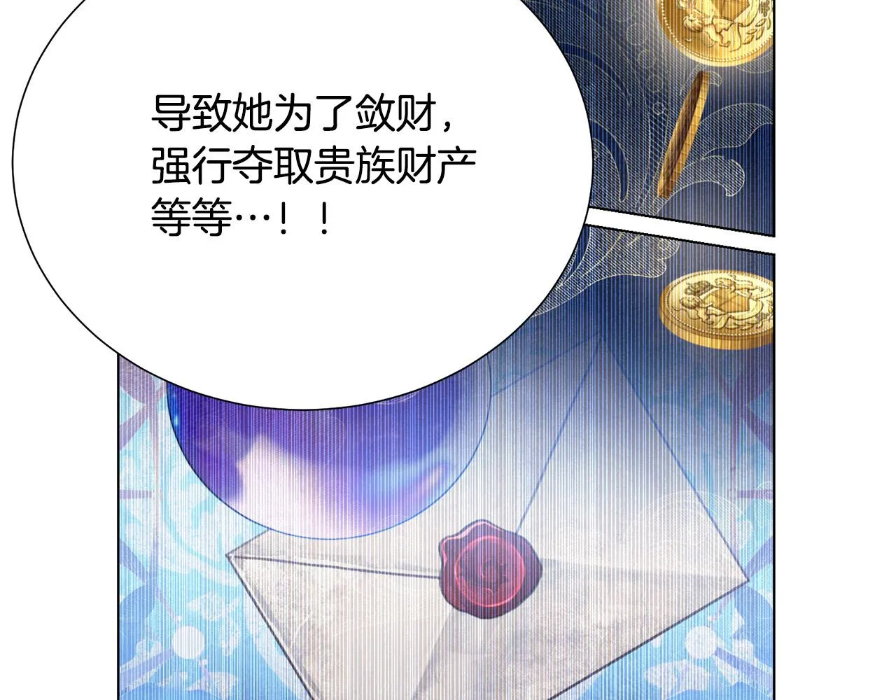 第116话 拘禁国王 第42页