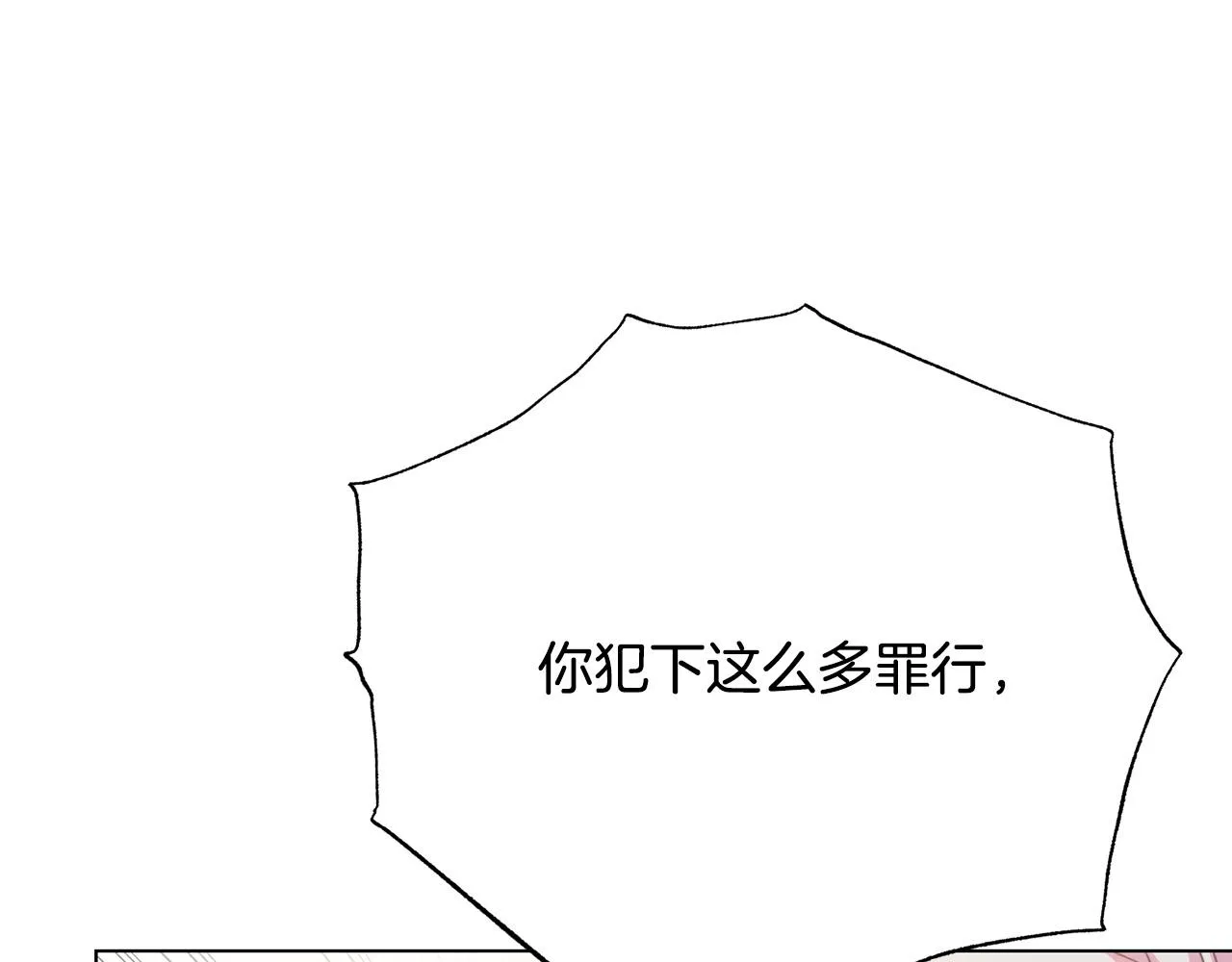 第116话 拘禁国王 第44页