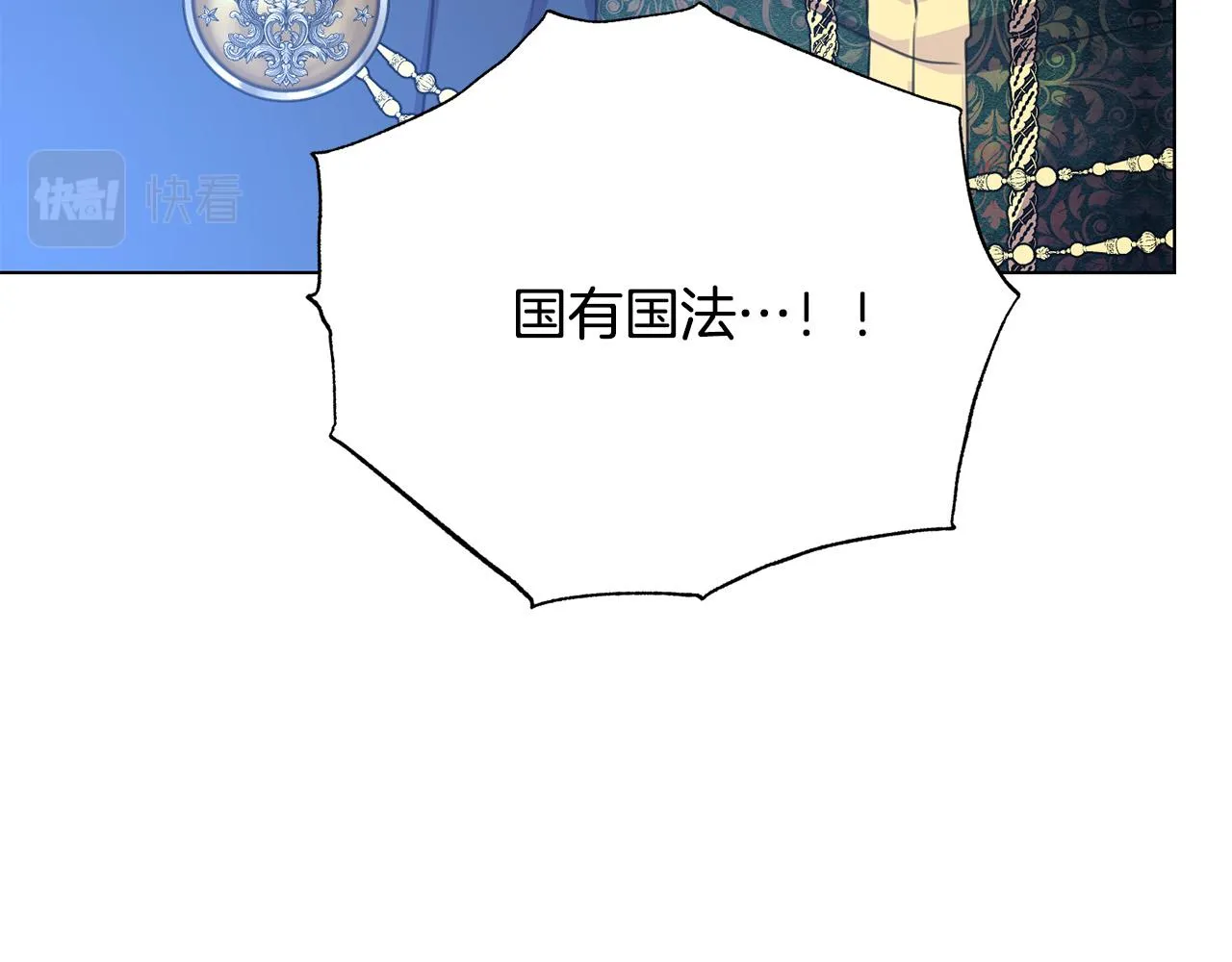 第116话 拘禁国王 第50页