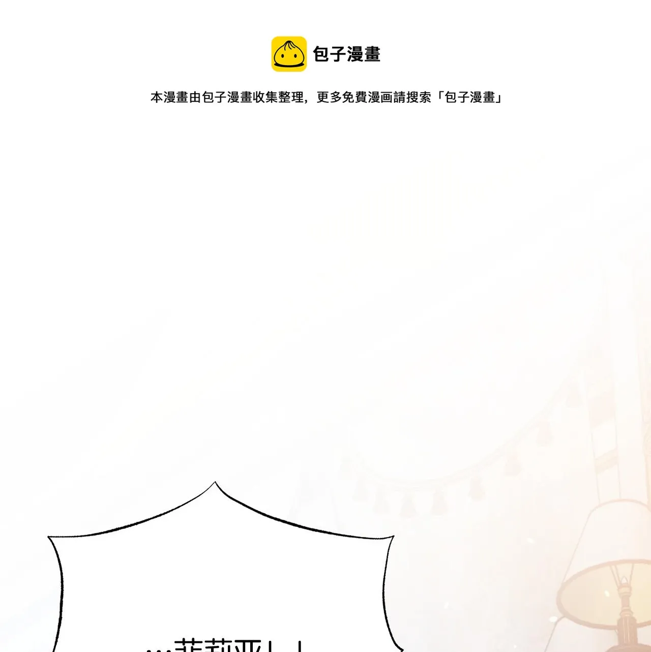 第115话 国王发怒 第1页