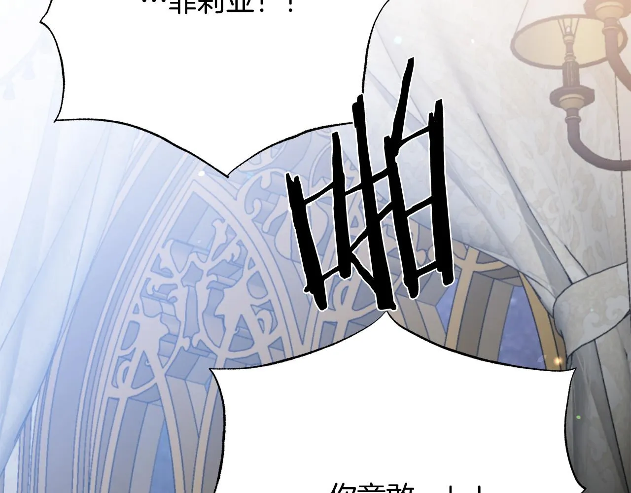 第115话 国王发怒 第2页
