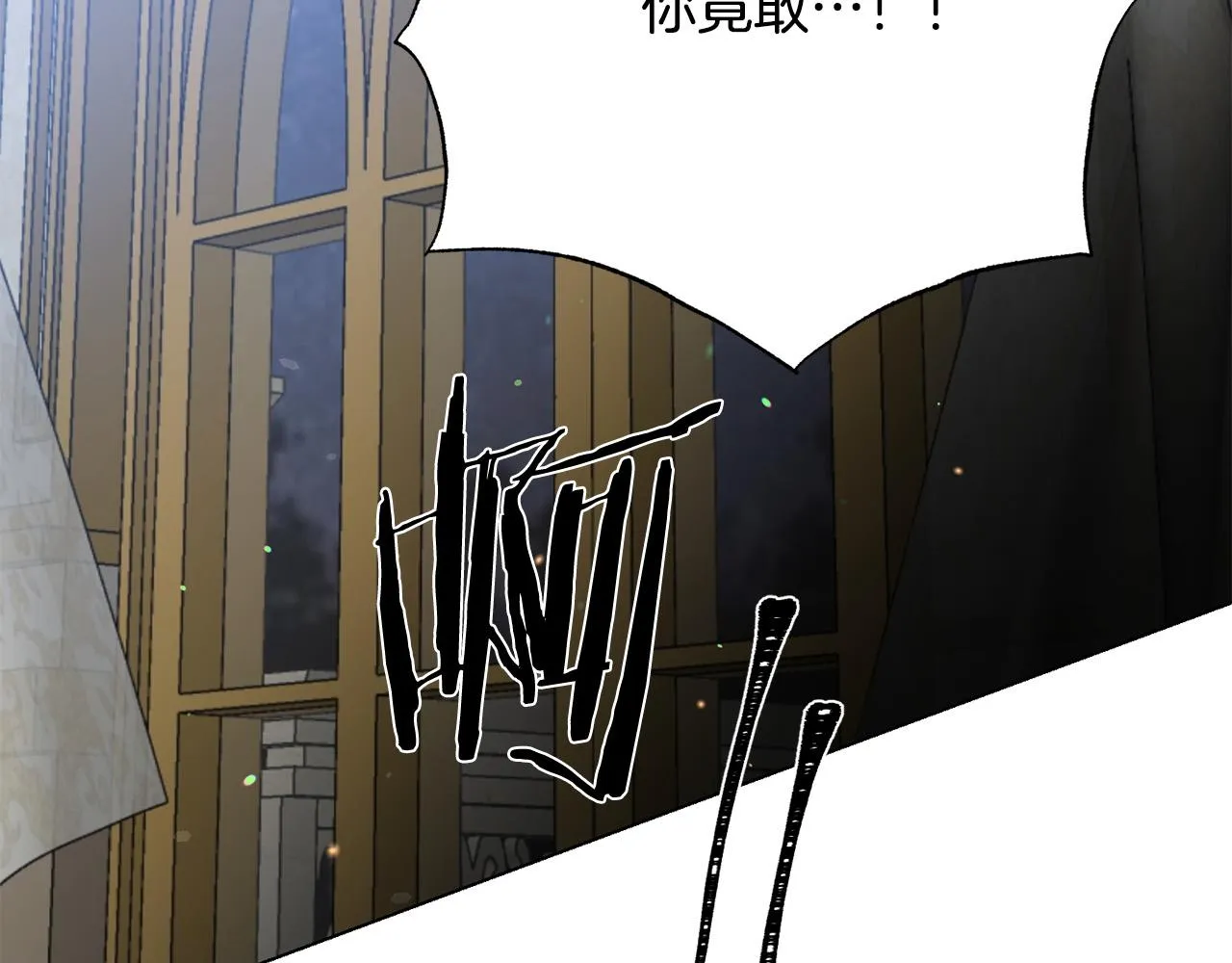 第115话 国王发怒 第3页