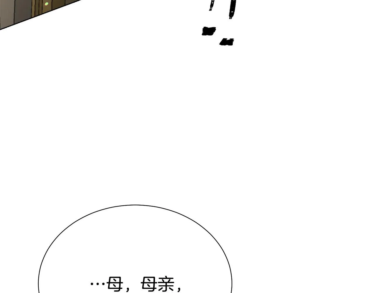第115话 国王发怒 第4页