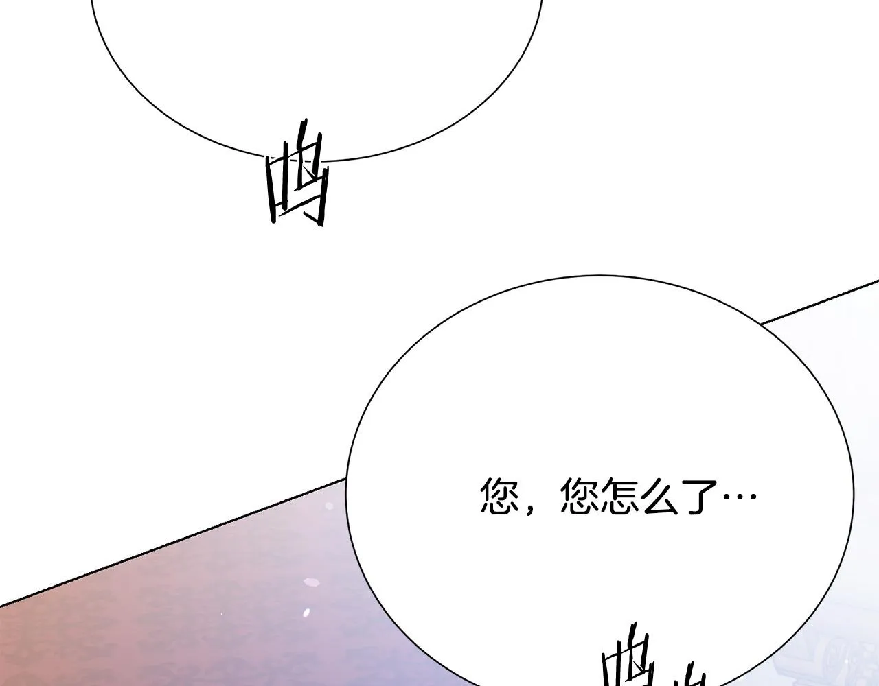 第115话 国王发怒 第5页