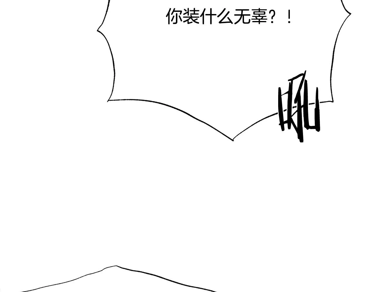 第115话 国王发怒 第8页