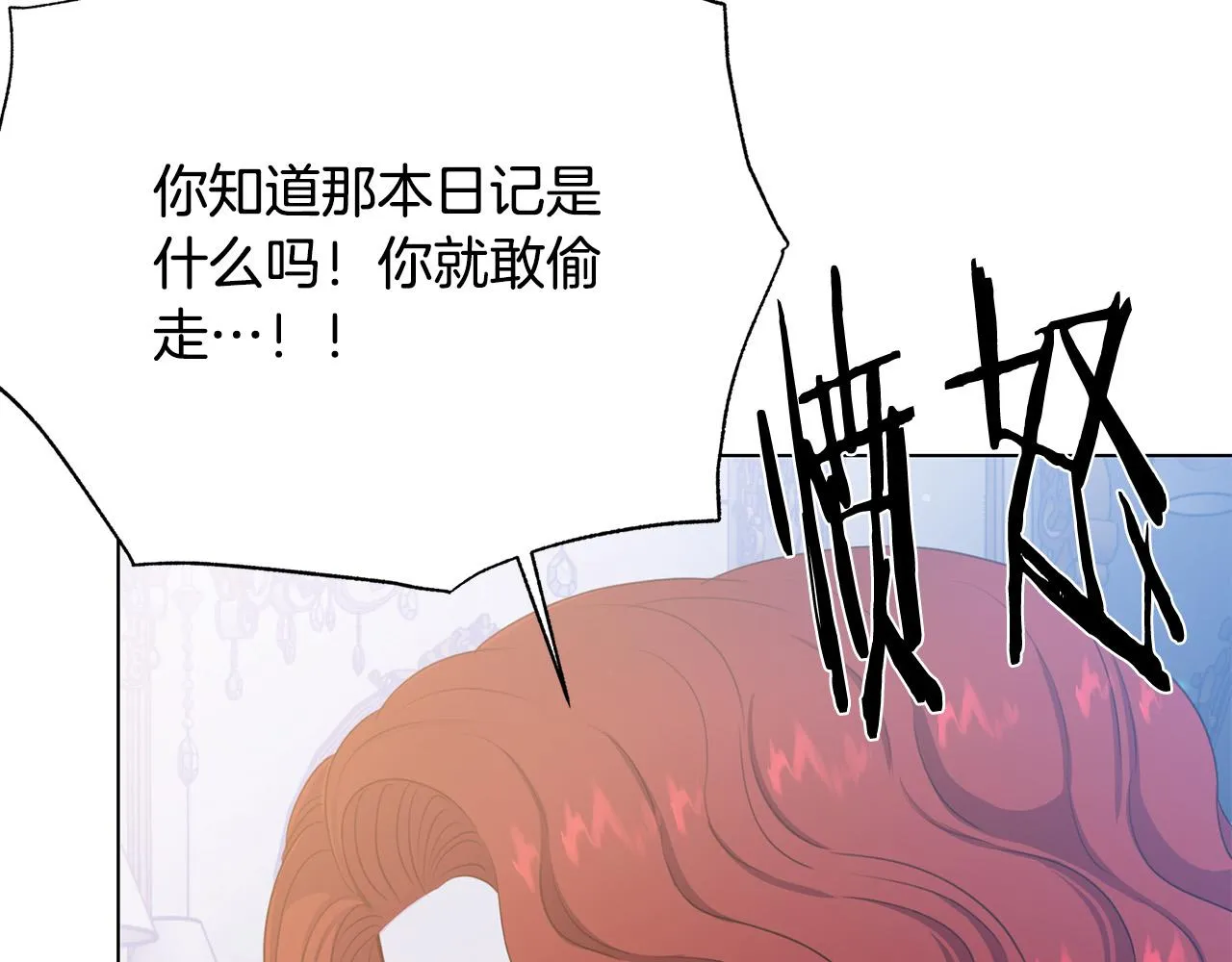 第115话 国王发怒 第9页