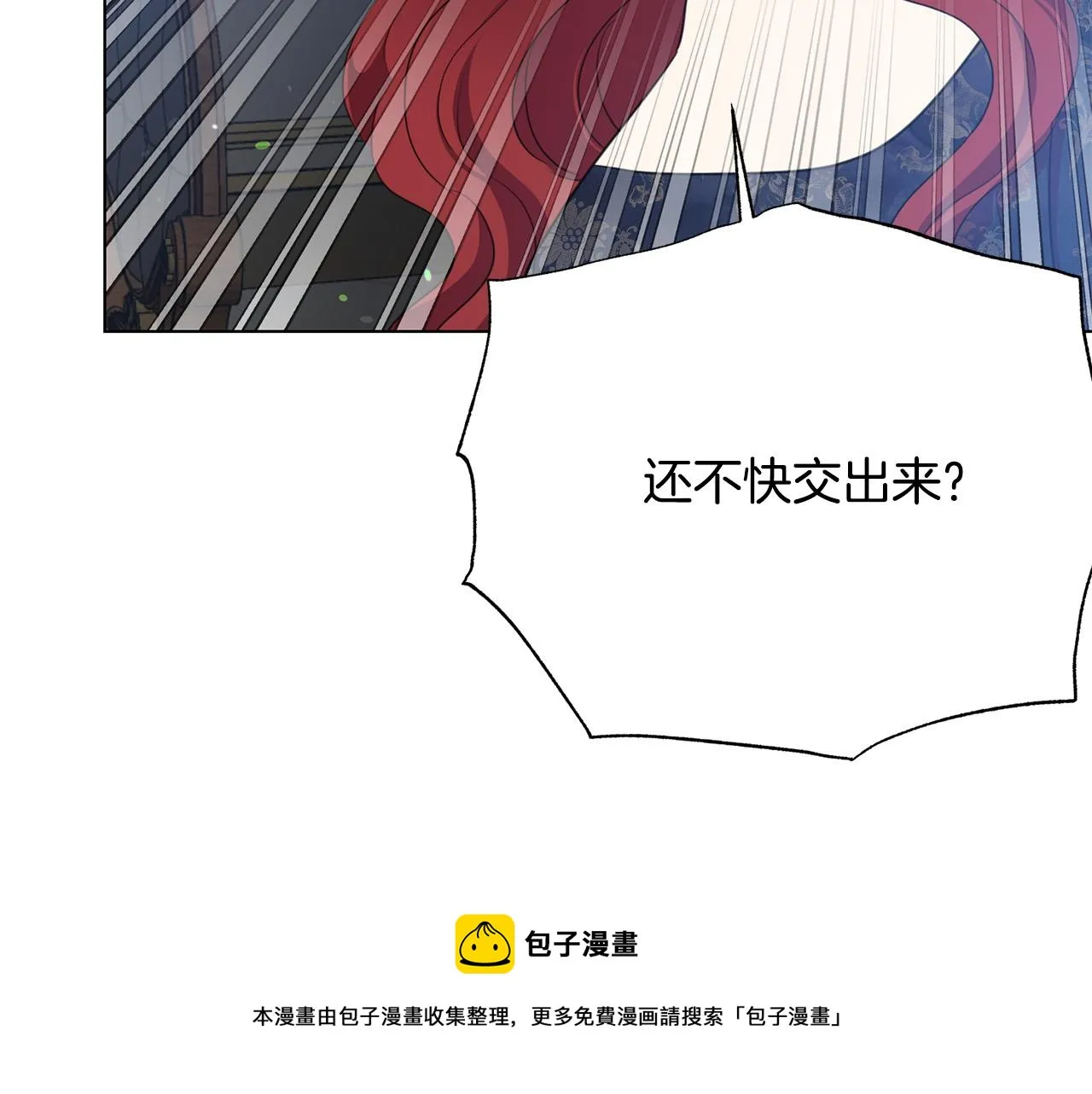 第115话 国王发怒 第11页