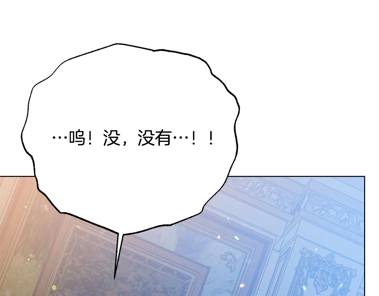 第115话 国王发怒 第13页