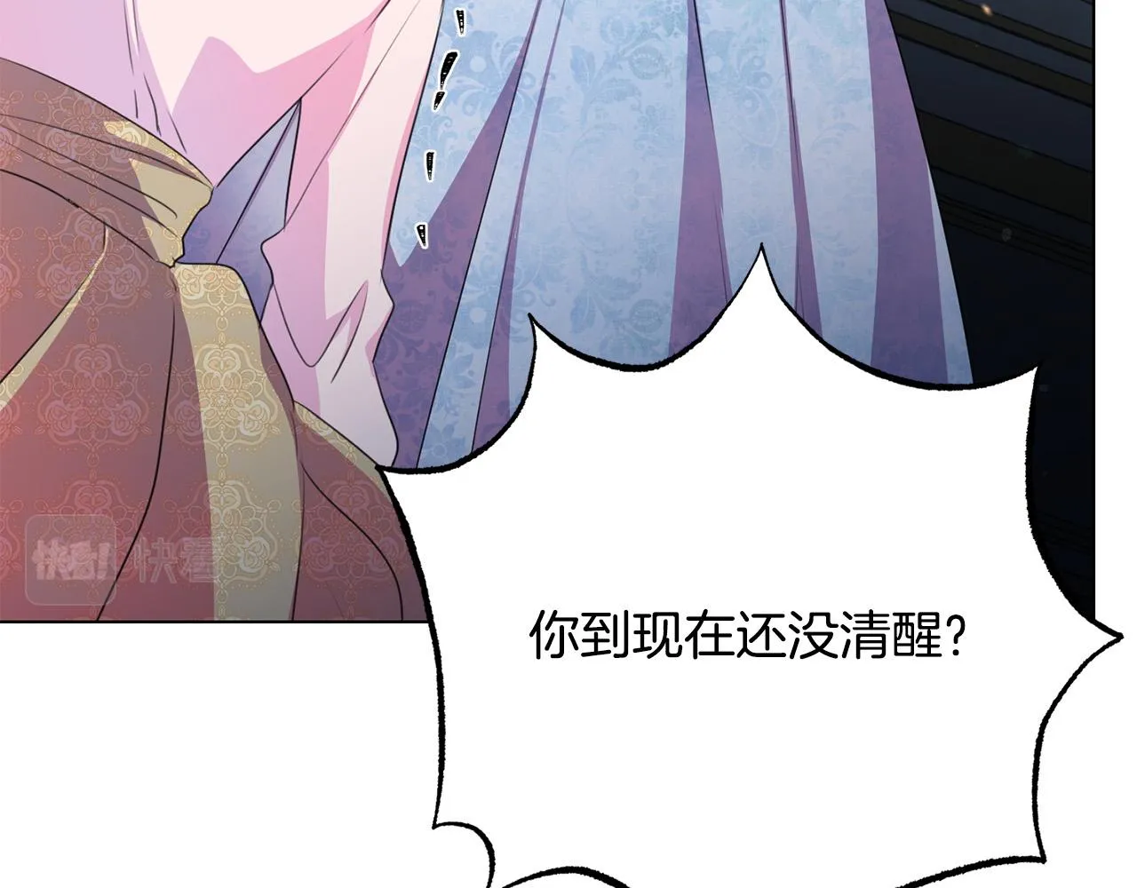 第115话 国王发怒 第15页