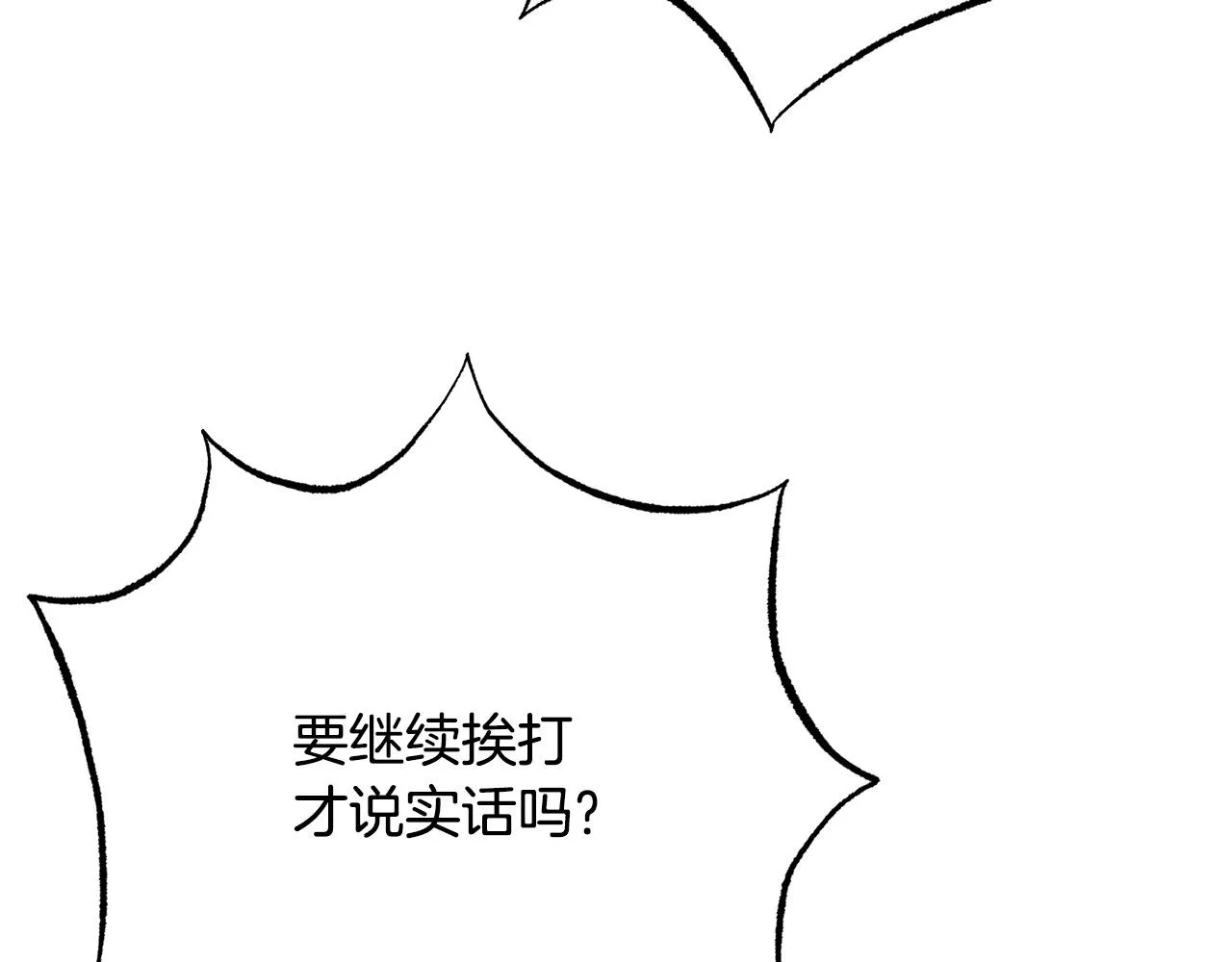 第115话 国王发怒 第16页