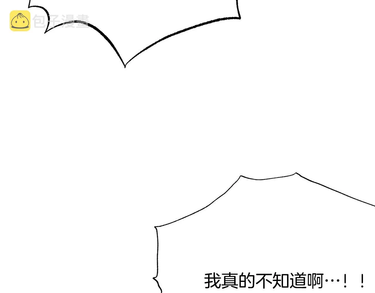 第115话 国王发怒 第17页