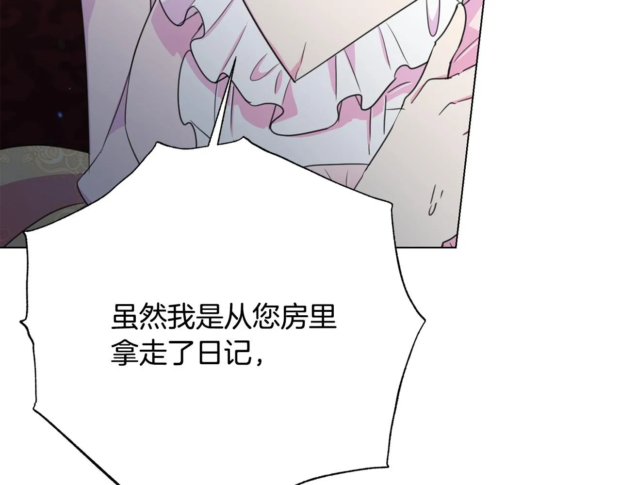第115话 国王发怒 第20页