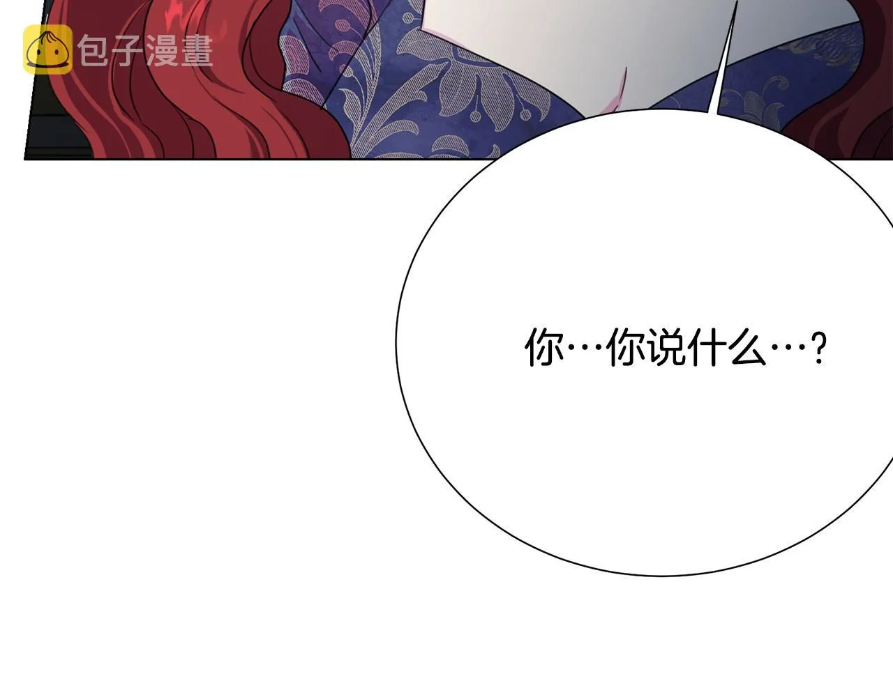 第115话 国王发怒 第25页
