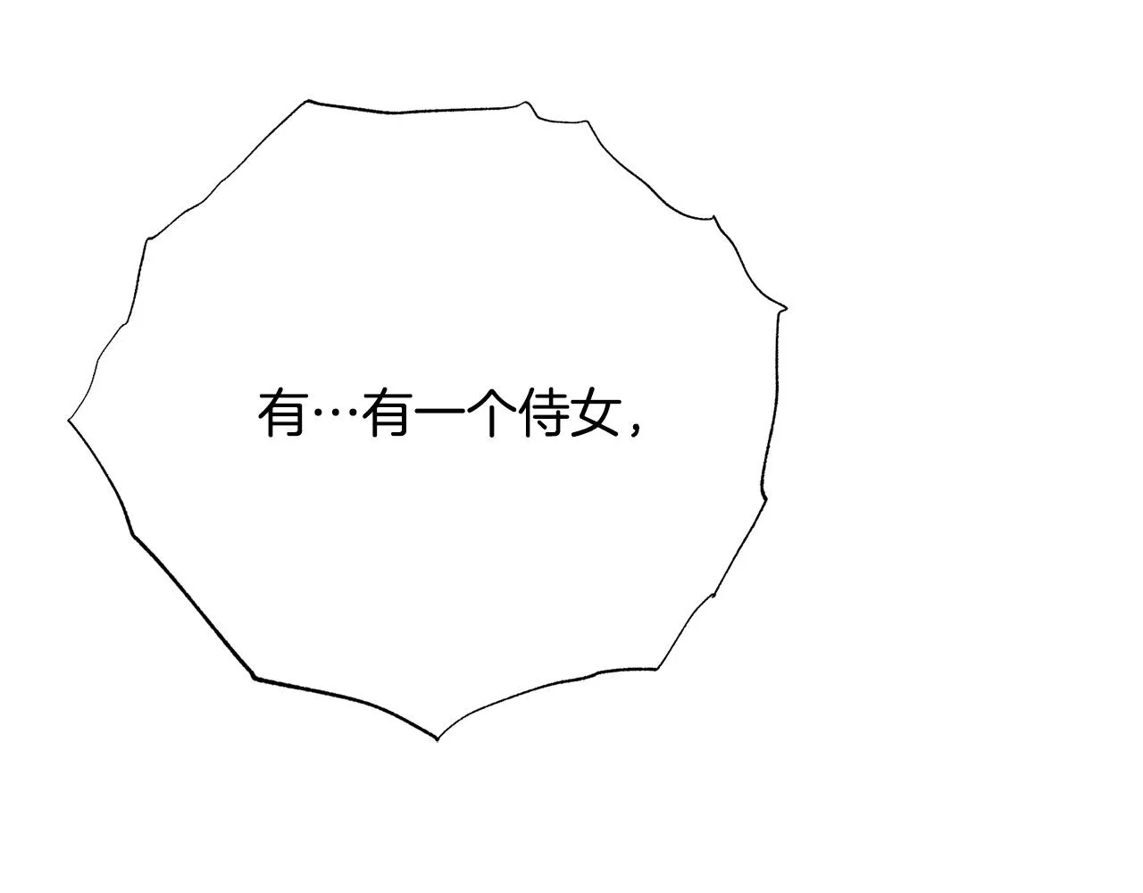 第115话 国王发怒 第26页