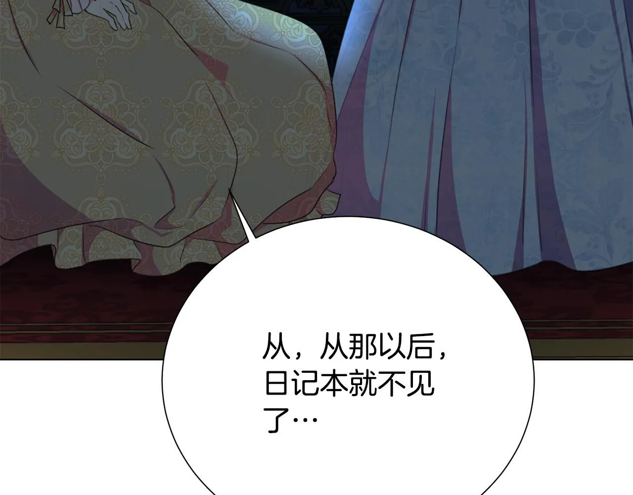 第115话 国王发怒 第30页