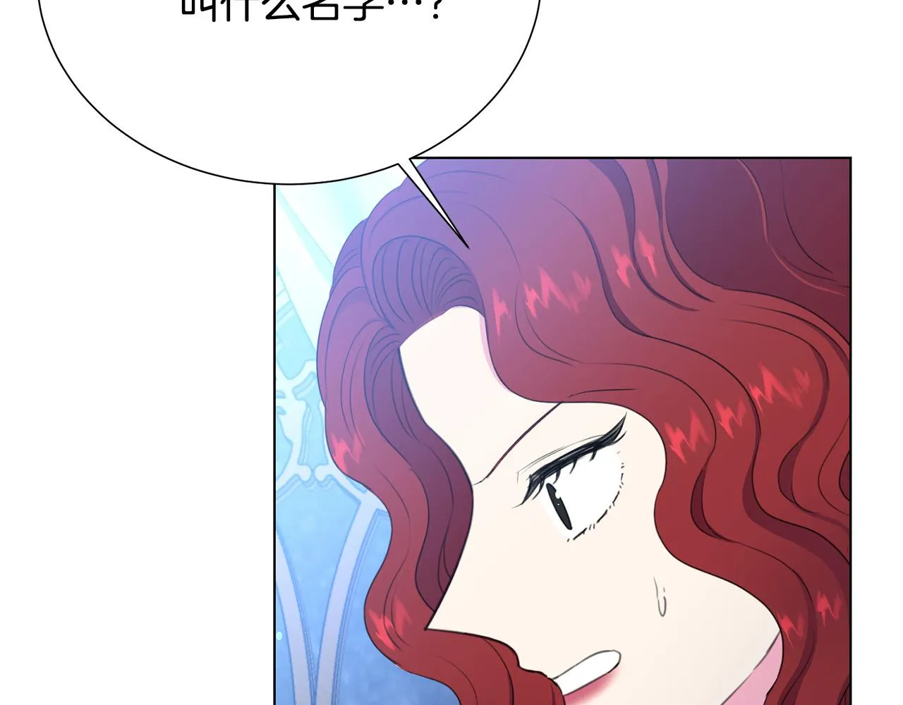 第115话 国王发怒 第32页